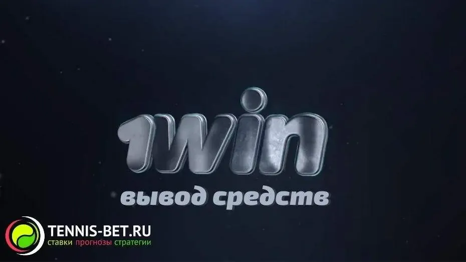 Иллюстрация для читателей обзора 1win